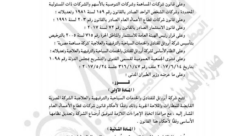 فيتو