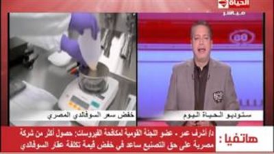 بالفيديو.. القومية لمكافحة الفيروسات: تخفيض سعر «سوفالدي» لـ400 جنيه