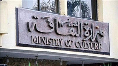 حفلات وندوات وورش فنية بأجندة وزارة الثقافة.. غدا