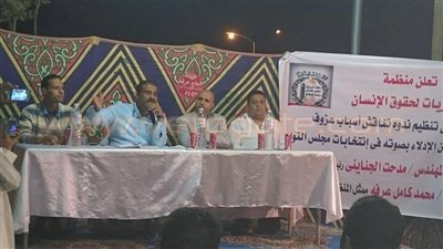 بالصور.. «الحريات» تنظم مؤتمرًا حول أسباب العزوف عن الانتخابات بالشرقية