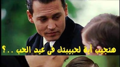 ساخرون.. هتجيب ايه لحبيبتك في عيد الحب؟