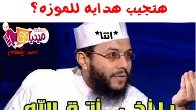 ساخرون: لما صاحبك يقولك بكرة عيد الحب هتجيب ايه هدية؟!