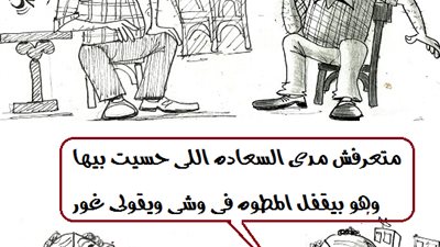 السرقة بالإكراه في كاريكاتير فيتو