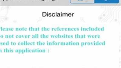احصل على ترجمة المصطلحات التقنية دون إنترنت مع 