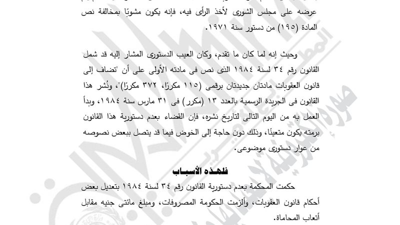فيتو