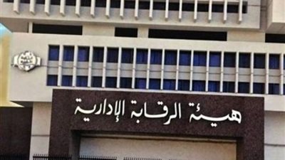 الرقابة الإدارية تضبط شخصين انتحلا صفة مسئولين بجهات سيادية