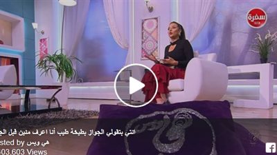 «إزاي تفقسي الراجل قبل الجواز؟».. تعرفي على الطريقة من رضوى الشربيني «فيديو»