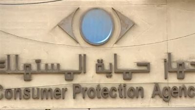 «حماية المستهلك» يطلق مبادرة لتقديم خدماته لسائحي ومستثمري شرم الشيخ