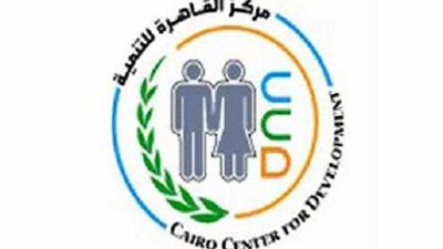 الخميس.. «القاهرة للتنمية» يناقش آليات العدالة الانتقالية