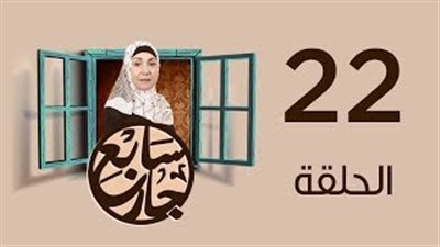 رحمة حسن تطلب الزواج من «على» في الحلقة ٢٢ من «سابع جار»