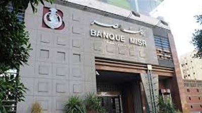 «الجنايات» تنظر محاكمة رجل أعمال استولى على ملايين الجنيهات من بنك مصر