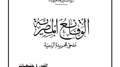 «الرياضة» تعتمد اللائحة المالية للجنة الأوليمبية