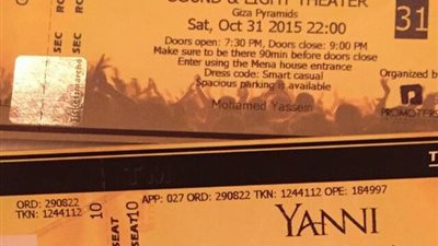 تذكرة «ياني» هدية حماقي لأمير طعيمة