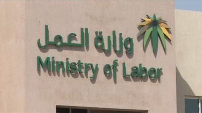 السعودية تبدأ نظام «حماية الأجور» للعاملين بالقطاع الخاص