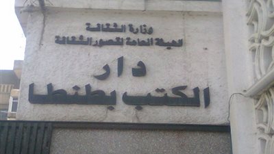 دار الكتب بطنطا تنظم ندوة عن الزيادة السكانية وأثرها على التنمية