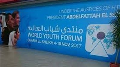 نصار: منتدى الشباب فرصة لأبناء مصر لتبادل الرؤى