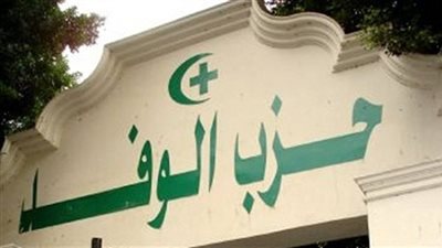 شباب الوفد بأسيوط: ظهور رموز دولة مبارك انعكس بالسلب على الدستور