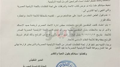 رئيس اتحاد الصيد: حققنا إنجازات كبيرة وواثق من النجاح في الانتخابات