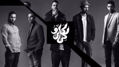 ساقية الصاوي تفتح شباك التذاكر لحجز حفل «كايروكي»