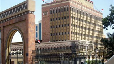 انخفاض احتياطي اليمن من النقد الأجنبي 1.3% في أغسطس