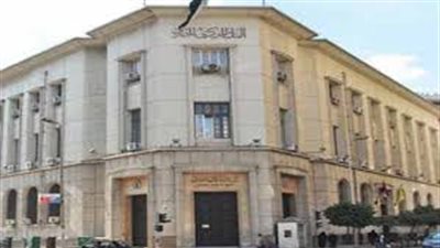 المركزي يطرح أذون خزانة بقيمة ١٣.٧ مليار جنيه