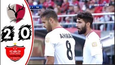 كاشيما الياباني يفوز على بیرسبولیس في ذهاب نهائي أبطال آسيا (فيديو)