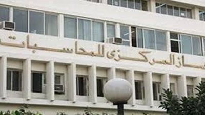 بدء انتخابات «نادي المركزي للمحاسبات» بعد اكتمال النصاب القانوني