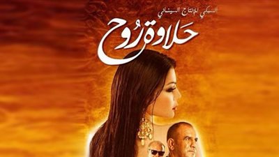 كلاكيت ثالث مرة.. 