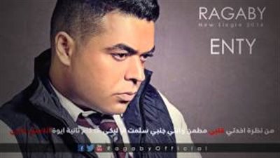 بالفيديو.. أغنية جديدة لـ«رجبي» احتفالًا بعيد الحب