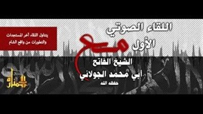 بالفيديو.. ننشر أول لقاء مع «الجولاني» أمير «جبهة النصرة»