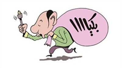 إعلانات مبوبة.. مزاد علنى !