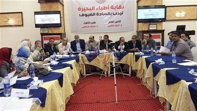 أطباء وصيادلة البحيرة ينتقدون مشروع قانون التأمين الصحي