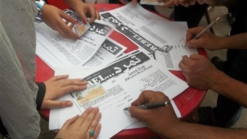 حركة تمرد