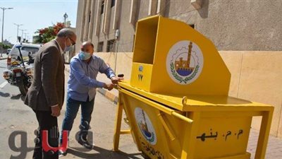 تعميم تجربة صناديق القمامة الصديقة للبيئة بالقليوبية في يوليو المقبل
