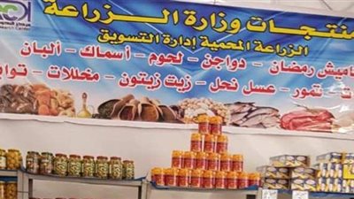 الزراعة تستهدف التوسع في منافذها بالمحافظات لزيادة المستفيدين من المنتجات المخفضة