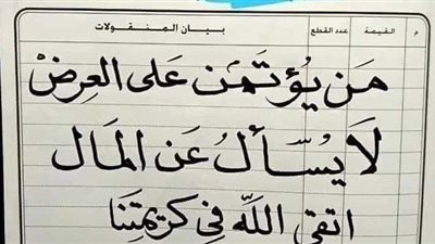 «اتقي الله في كريمتنا».. حكاية أول عروس بدون قائمة منقولات في الدقهلية