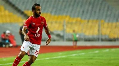 أفشة يؤازر الأهلي أمام مصر للتأمين