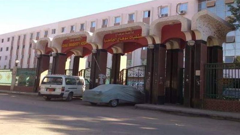 مستشفى سوهاج الجامعي