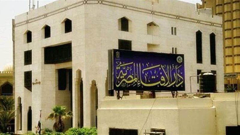 دار الإفتاء المصرية