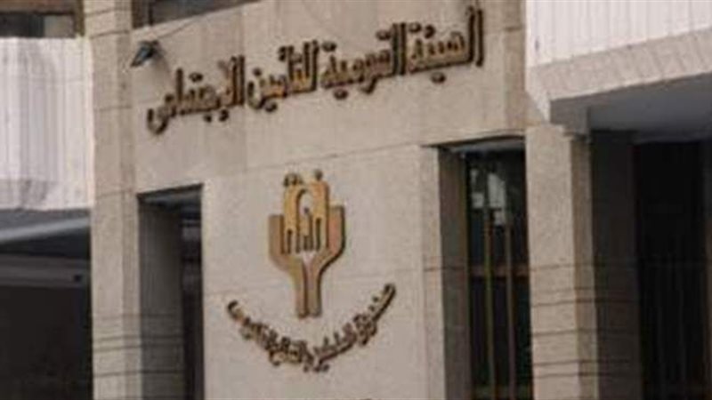 التأمينات الاجتماعية