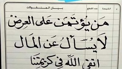 بعد واقعة «اتقي الله في كريمتنا».. الأزهر يوضح حكم الصداق والقائمة