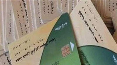 مراجعة البيانات ونظر التظلمات وتطبيق المعايير.. أبرز مقترحات النواب للتصدي للحذف العشوائي من بطاقات التموين