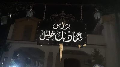 بلدية المحلة يكرم رموزه بإطلاق أسمائهم على الأماكن الحيوية بالنادي | صور