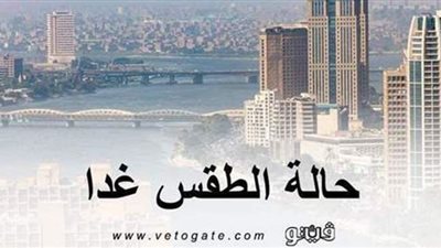 حالة الطقس غدا الأحد 06 -6 -2021 فى مصر