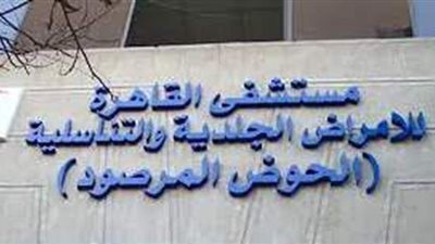 الأول في أفريقيا.. «الحوض المرصود» تنفرد بجهاز للكشف المبكر عن سرطانات الجلد