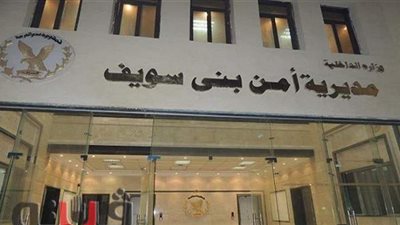 إصابة عامل بطلق ناري أثناء تصديه لمحاولة سرقة مدرسة ببني سويف