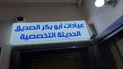 افتتاح عيادات مجانية لغير القادرين بالقليوبية