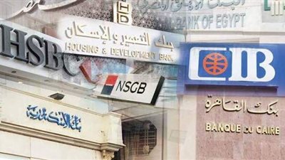 أعلى سعر فائدة لشهادات الاستثمار في 10 بنوك