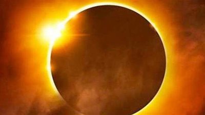 لن يُرى فى مصر.. كسوف حلقي للشمس الخميس المقبل