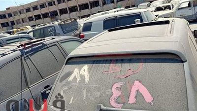 الفئات المحظور دخولها مزاد سيارات جمارك مطار القاهرة